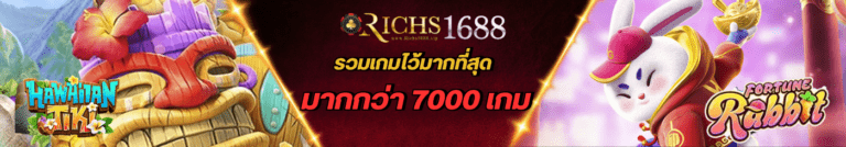 riches1688